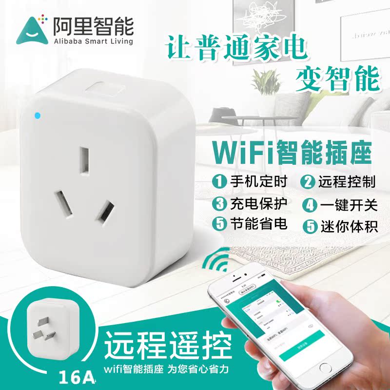 Wireless wifi socket converter Smart home remote control control air conditioner heater 16A Household switchin the Electronic/Electrician , Smart Home System , Smart Socket category - from Buy2taobao.com to provide professional Taobao agent buy service