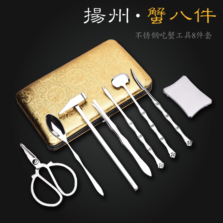 金扬不锈钢蟹八件吃蟹工具螃蟹工具吃大闸蟹工具吃蟹工具蟹钳蟹叉|ruв категории посуда, посуда, Восемь членов краб - от Buy2taobao.com для оказания профессиональной услуги покупки агента Taobao