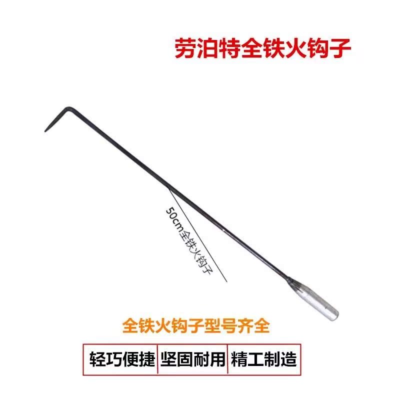 Fire hook Hook Fire hook barbecue Ash Heating stove parts garbage Clear Rolling shutter door hookin the Kitchen/Cooking utensils , Barbecue/Bakeware , BBQ oven/Barbecue DIY Appliance , Other barbecue supplies category - from Buy2taobao.com to provide professional Taobao agent buy service