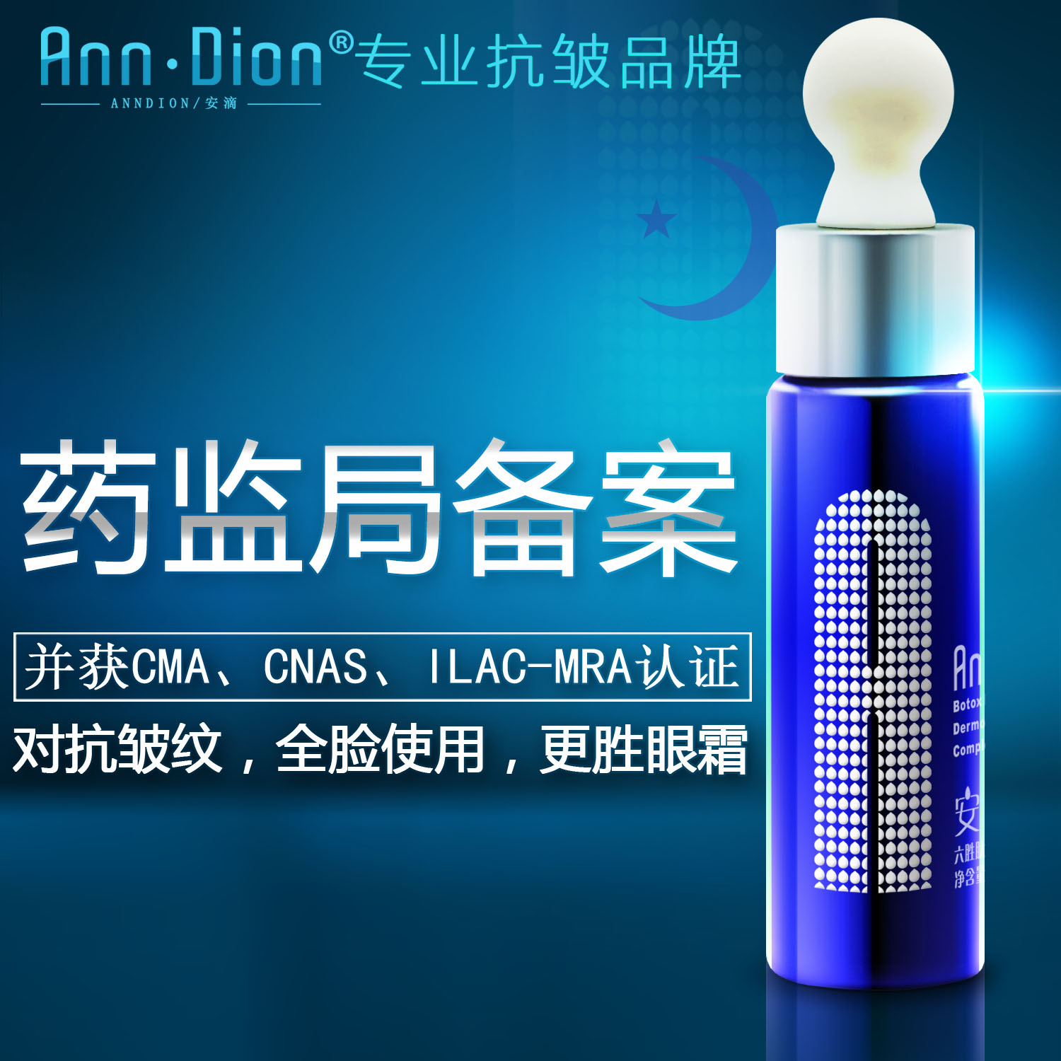 安滴 六胜肽抗皱紧致精华液 原液夜用30ml 抗氧化提拉细纹 法令纹在类目 美容护肤/美体/精油, 面部精华中 - 来自Buy2taobao.com提供专业的淘宝代购服务