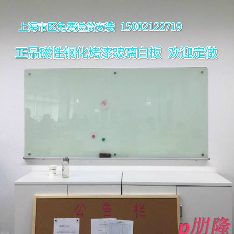 正品磁性钢化烤漆防爆圆角玻璃白板 90*120上海市区免费送货安装|msdalam kategori Kamus elektronik/buku kertas elektronik/alat tulis, perumahan/perkara yang dipaparkan, Block fail/Para Fail/kotak fail - dari Buy2taobao.com untuk memberikan perkhidmatan ejen Taobao profesional membeli