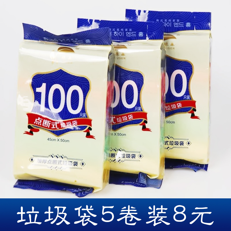 undefined5 thickening disposable bag New material colour kitchen TOILET household plastic bag medium , please*45 50cm Off point typeundefinedin the Family/Personal Cleaning Tools , Housework/Floor cleaning equipment , Garbage bags category - from Buy2taobao.com to provide professional Taobao agent buy service