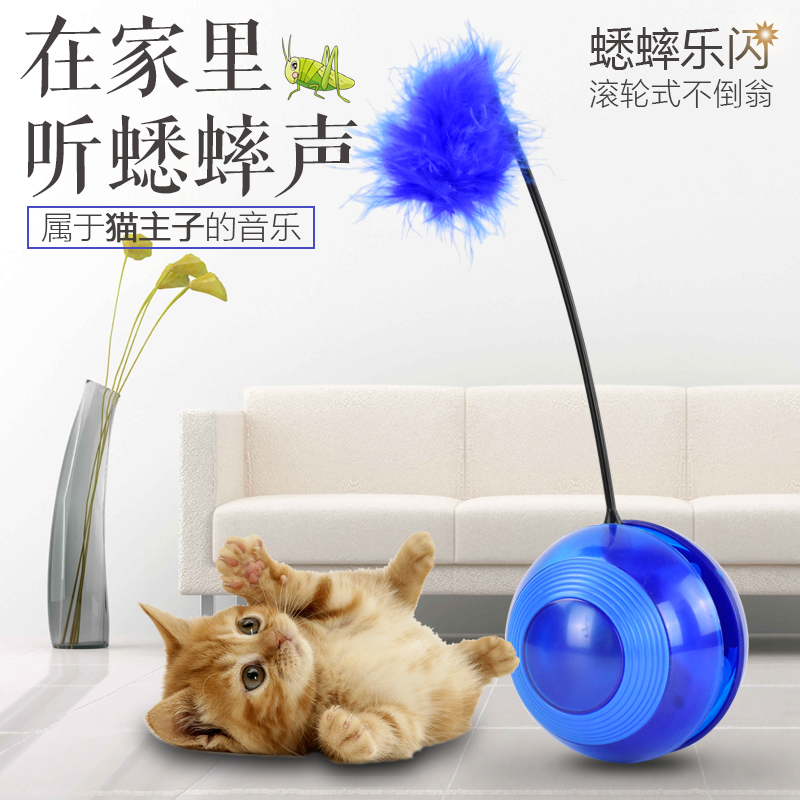 智能乐闪电动滚轮式不倒翁 逗猫玩具 猫咪用品逗猫棒猫咪乐此不疲|msdalam kategori haiwan peliharaan/makanan haiwan dan bekalan, Cat/Mainan anjing, cakera terbang - dari Buy2taobao.com untuk memberikan perkhidmatan ejen Taobao profesional membeli