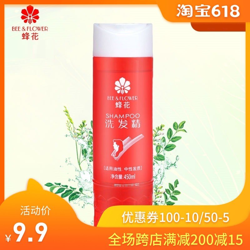 Bee Flowers Homegrown products shampoo Shampoo Old style quality goods girl student Potpourri nourish Supple Hairin the Care cleaners/Sanitary napkins/Paper/Aromatherapy , Shampoo bath/Personal cleanliness , Hair clean/Nurse/Modeling , Shampoo category - from Buy2taobao.com to provide professional Taobao agent buy service