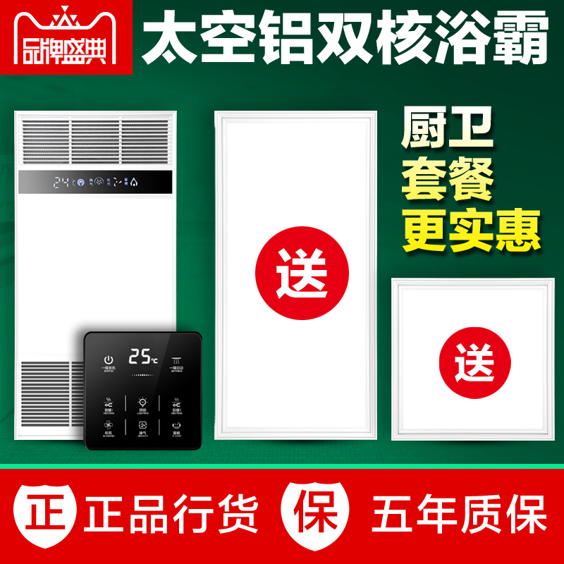 雷仕集成吊頂五合壹風暖浴霸燈衛生間【浴霸套餐-1廚1衛或2衛】在類目 家裝主材, 浴霸, 多功能浴霸中 - 來自Buy2taobao.com提供專業的淘寶代購服務