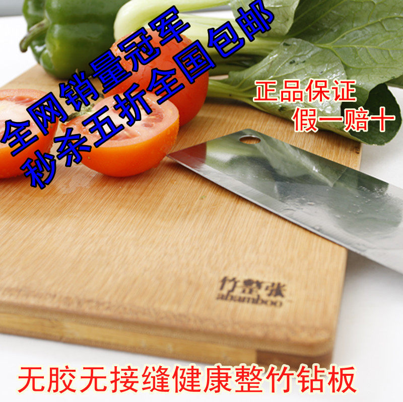整竹菜板整竹砧板竹菜板案板面板大号加厚0胶水抗菌五折全国包邮
