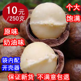  特价 新炒货 坚果夏威夷果 奶油原味孕妇营养休闲零食品 4月出厂