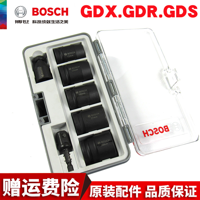 博世原裝7支裝套筒13/17/19/21/24mm套裝GDX GDS GDR18V可用在類目 五金/工具, 手動工具, 工具組合套裝, 組合套裝中 - 來自Buy2taobao.com提供專業的淘寶代購服務