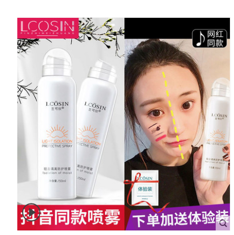 隔离霜喷雾女补水保湿脸部变白全身防水紫外线清爽学生男军训夏季在类目 美容护肤/美体/精油, 身体护理(新), 喷雾中 - 来自Buy2taobao.com提供专业的淘宝代购服务