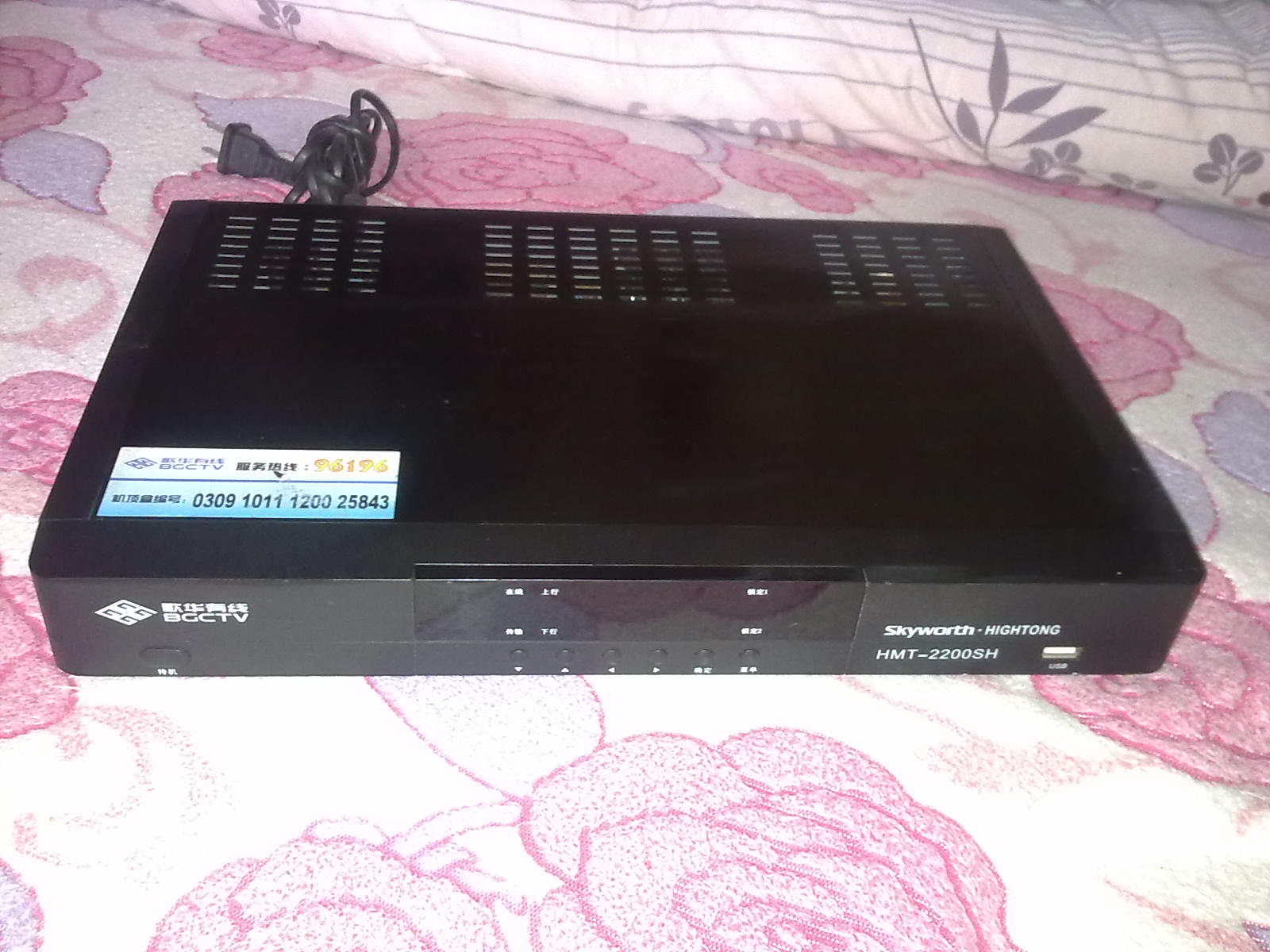 歌华有线创维高清交互有线数字电视机顶盒HM