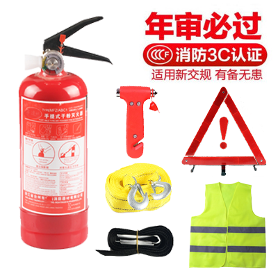 automobile vehicle Portable household dry powder Fire Extinguisher Car small-scale Portable fire control equipment Inspection 1/2KGin the Car/Articles/Fitting/Refit , Car Accessories/The jewelry , Driving personal items , Car fire extinguisher category - from Buy2taobao.com to provide professional Taobao agent buy service