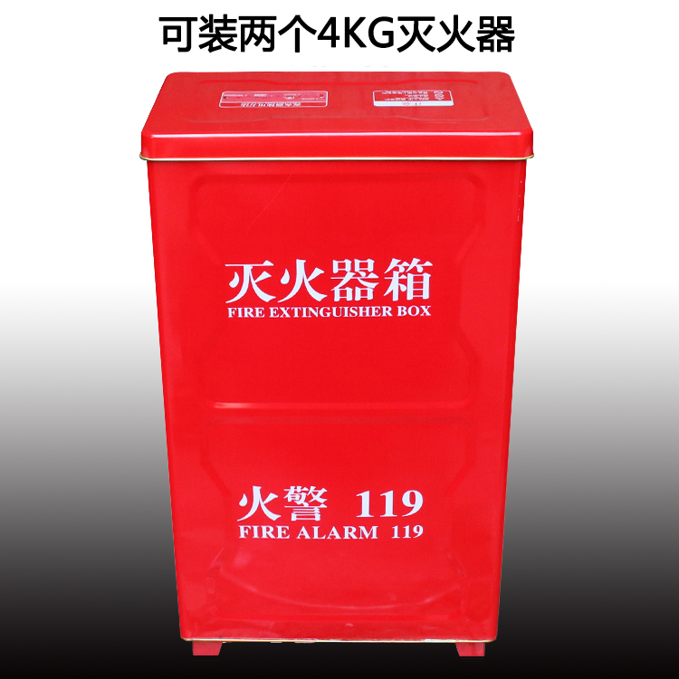 灭火器箱子 4*2/4*4/灭火器箱 消防箱 4KG灭火器箱 5KG8KG箱子在类目 商业/办公家具, 城市家具, 公共休闲服务设施, 灭火箱中 - 来自Buy2taobao.com提供专业的淘宝代购服务