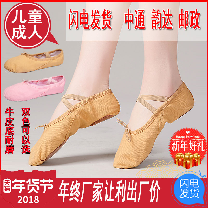 儿童舞蹈鞋芭蕾练功瑜伽鞋猫爪鞋牛皮底女童舞蹈鞋软底成人跳舞鞋|msdalam kategori sukan/Yoga/kecergasan/bekalan peminat, Dance/Aerobik/Gymnastics, Ballet, Kasut Ballet - dari Buy2taobao.com untuk memberikan perkhidmatan ejen Taobao profesional membeli