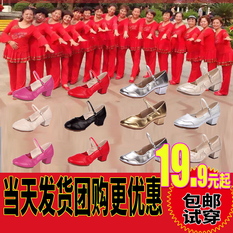 广场舞鞋春夏四季红色中跟成人跳舞鞋交谊舞现代舞练功鞋舞蹈鞋女|msdalam kategori sukan/Yoga/kecergasan/bekalan peminat, Dance/Aerobik/Gymnastics, Tarian Square, kasut tarian Square - dari Buy2taobao.com untuk memberikan perkhidmatan ejen Taobao profesional membeli