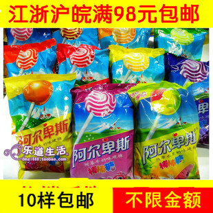 满98元包邮 阿尔卑斯糖批发棒棒糖婚庆喜糖果批发20只装11口味全