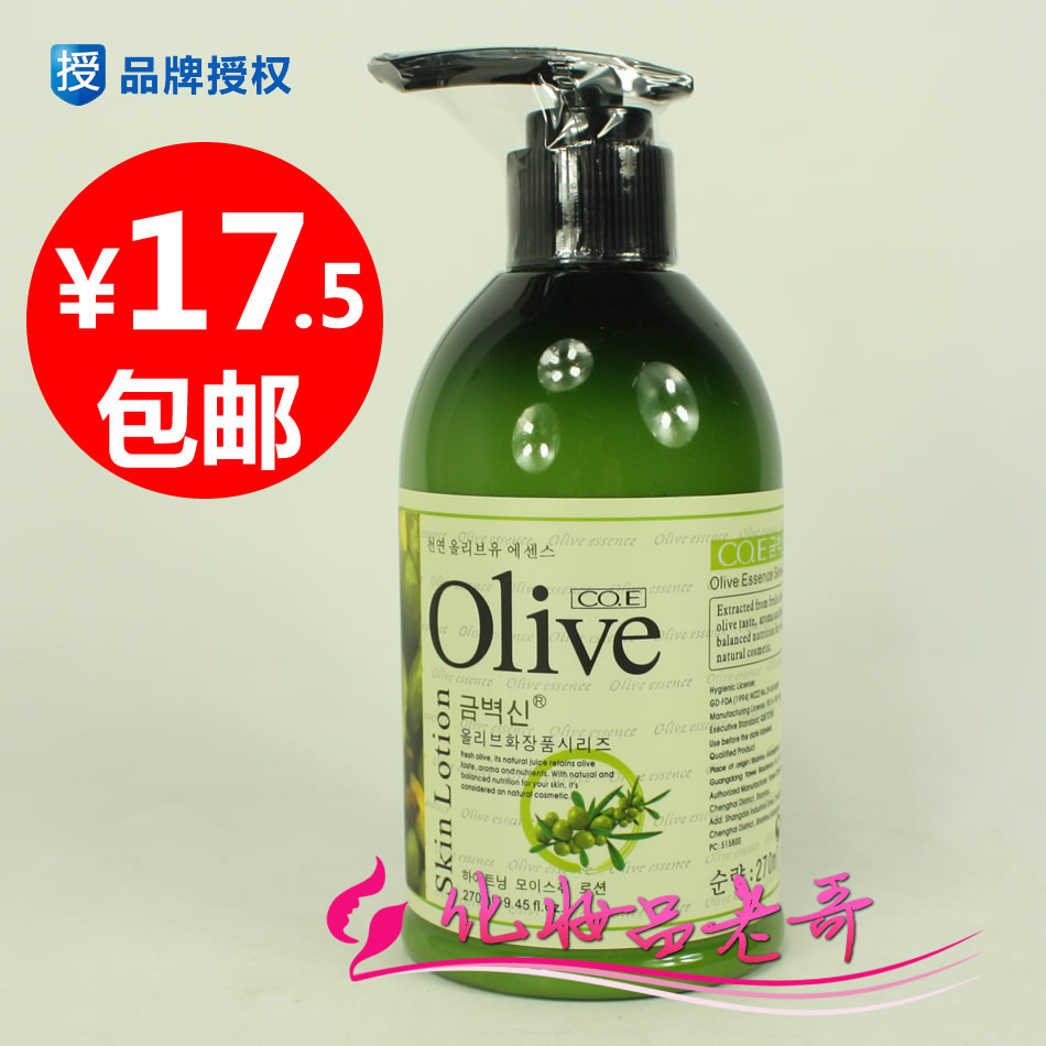 韩伊olive橄榄美白滋润身体乳液270ml 