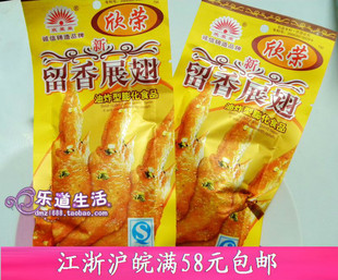  80 90后 儿时童年经典回忆糖果零食 新留香展翅 膨化食品蓬松好吃