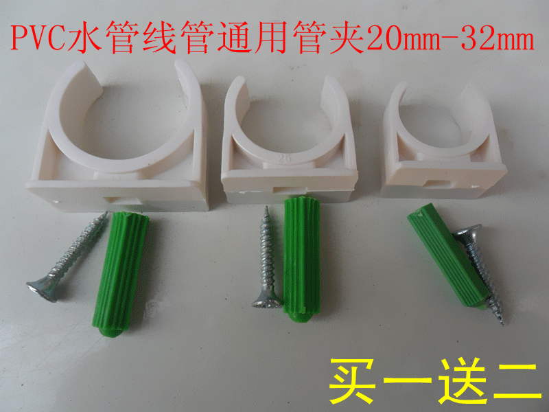 管卡20mm25 32 40 50优质pvc水管 线管配件通用管码 管夹4分6分寸