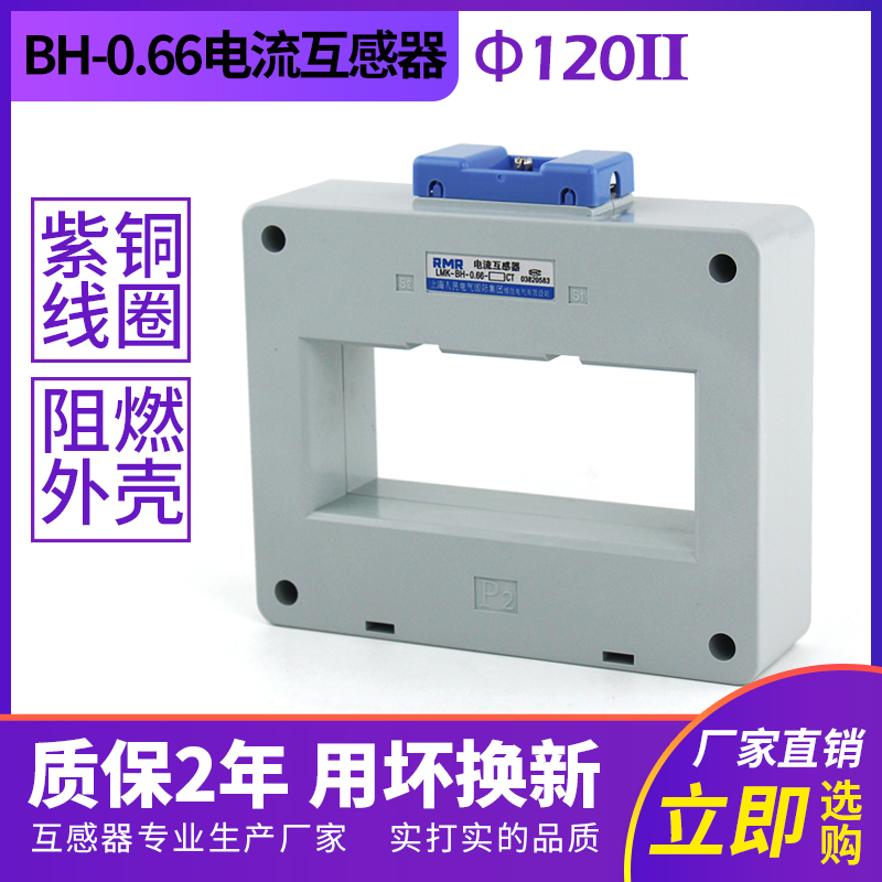 BH-0.66电流互感器1500/5 2000/5 2500/5A塑壳互感器0.5级120内孔在类目 五金/工具, 电气控制, 互感器, 电流互感器中 - 来自Buy2taobao.com提供专业的淘宝代购服务