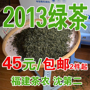 福建碧螺春绿茶250g 新茶叶 特级春茶 茶农沈第二直销2件包邮
