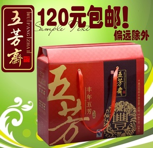  福利首选 五芳斋丰年五芳 粽子礼盒 浙江嘉兴粽子团购 公司采购