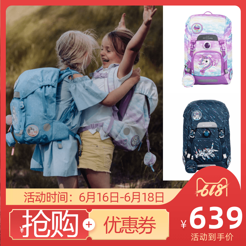 Norway National Imported Beckmann children pupil Backpack Burdens bags Improve humpback Lighteningin the Toy/Childs/Puzzle/Building block/Model , Bags for children/Backpack/Bags , Schoolbag category - from Buy2taobao.com to provide professional Taobao agent buy service
