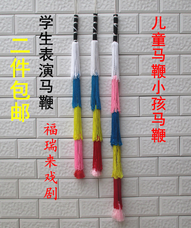 戏剧戏曲马鞭小孩马鞭京剧专业藤条服装用品舞台演出道具儿童马鞭|msdalam kategori Butik wanita / wanita, pakaian/pakaian kebangsaan/peringkat pakaian, pakaian kebangsaan/pakaian - dari Buy2taobao.com untuk memberikan perkhidmatan ejen Taobao profesional membeli