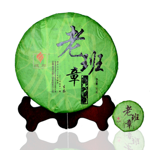  域邦 春茶 云南普洱茶 生茶 老班章 纯料古树茶 送25克试饮