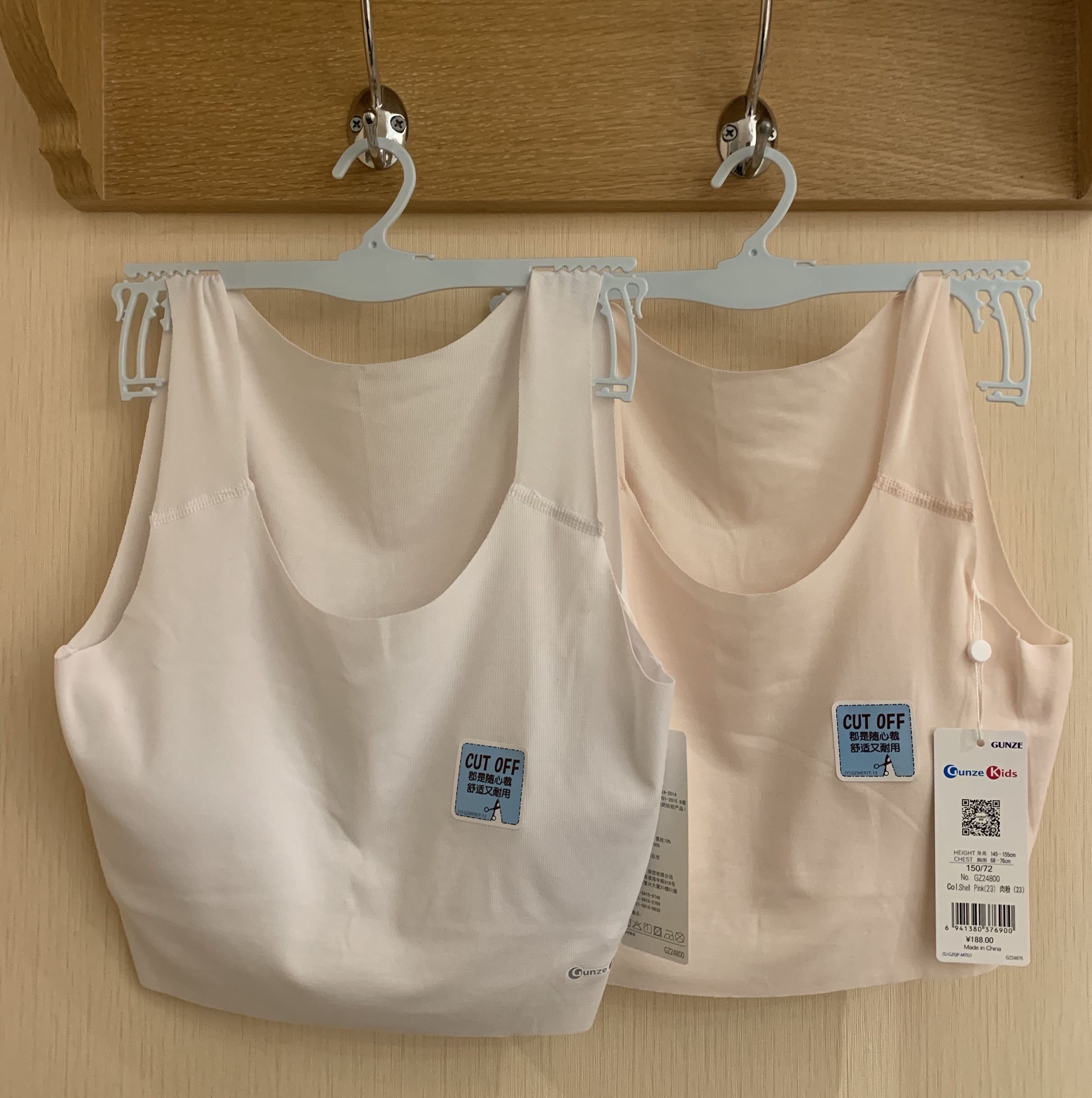 日本郡是Gunzkids无痕抗菌防过敏学生发育文胸 专柜新款包邮在类目 女士内衣/男士内衣/家居服, 文胸中 - 来自Buy2taobao.com提供专业的淘宝代购服务