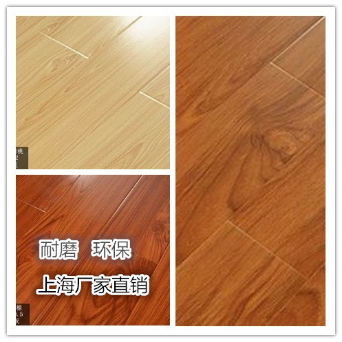 厂家直销强化复合木地板 家用11mm地板特价环保防水 上海上门安装在类目 家装主材, 地板, 强化复合地板中 - 来自Buy2taobao.com提供专业的淘宝代购服务
