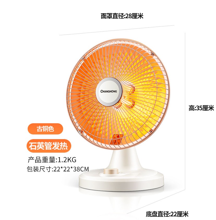 Electric fan Little Sun Heater desktop Heaters Heaters small-scale dormitory Roast student Portablein the Electrical life , Heater/Heaters category - from Buy2taobao.com to provide professional Taobao agent buy service