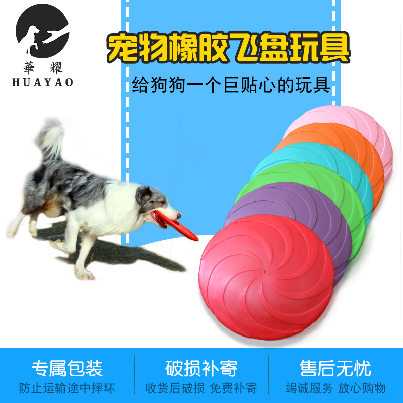 Pet Frisbee Dogs Dedicated Golden Retriever Edge of husbandry Dog Training Toy dog rubber train Frisbee Suppliesin the Pet/Pet food and supplies , Cat/Dog Toys , Flying disk category - from Buy2taobao.com to provide professional Taobao agent buy service