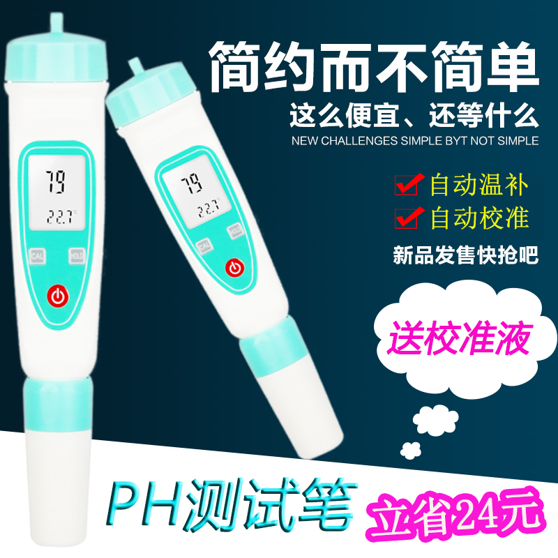 齐威笔式酸度计ph-20/ph-220便携式pH计酸碱笔ph值测试仪笔式ph计|msdalam kategori perkakasan/alat, instrumen, meter PH - dari Buy2taobao.com untuk memberikan perkhidmatan ejen Taobao profesional membeli
