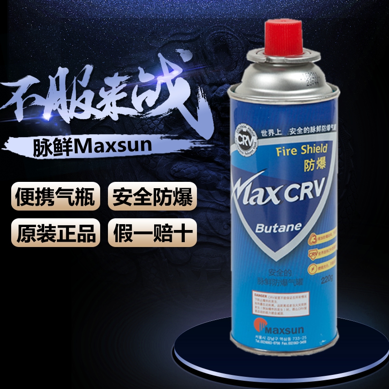 脉鲜卡式炉气罐户外液化燃气瓶瓦斯炉防爆气罐丁烷气体喷火枪气罐|ruв категории открытый/альпинизм/в поход/Поездки товаров, плита/посуда/мангалы товаров, пикник с барбекю топлива, пикник бензобак и других - от Buy2taobao.com для оказания профессиональной услуги покупки агента Taobao