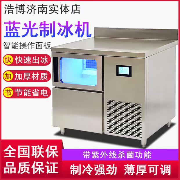 Haobo 60KG Ice maker commercial Blue light operation Bar counter Ice maker tea with milk bar fully automatic Box Ice makerin the Kitchen Appliances , Commercial electric kitchen , Commercial ice machine category - from Buy2taobao.com to provide professional Taobao agent buy service