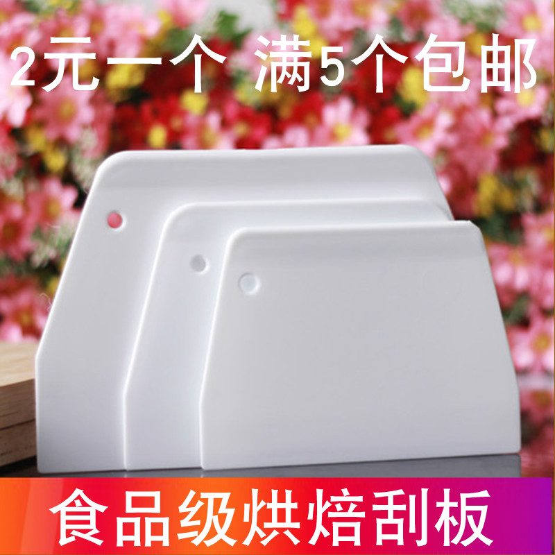 梯形塑料刮板烘焙大号肠粉面粉刮刀面团切刀厨房用具烘培抹刀包邮在类目 厨房/烹饪用具, 烧烤/烘焙用具, 烘培DIY器具, 其它烘焙器具中 - 来自Buy2taobao.com提供专业的淘宝代购服务