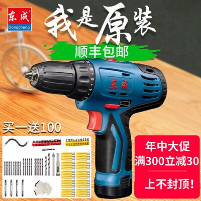 东成手电钻充电式手钻12v锂电池家用电动螺丝刀小微型起子机 东城