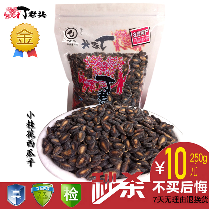 蚌埠特産特價特色|丁老頭精品炒貨|幹果果脯|零食 小桂花西瓜子在類目 零食/堅果/特產, 山核桃/堅果/炒貨, 瓜子中 - 來自Buy2taobao.com提供專業的淘寶代購服務
