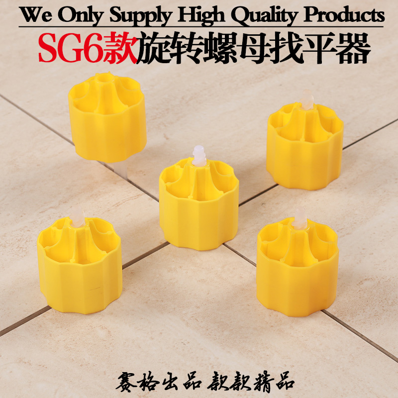 CHSG Selling ceramic tile Leveling rotate Nut SG6 Plastic Cross cards positioner toolin the Basic building materials , Accessories Area , Tiling accessories , Cross cards category - from Buy2taobao.com to provide professional Taobao agent buy service