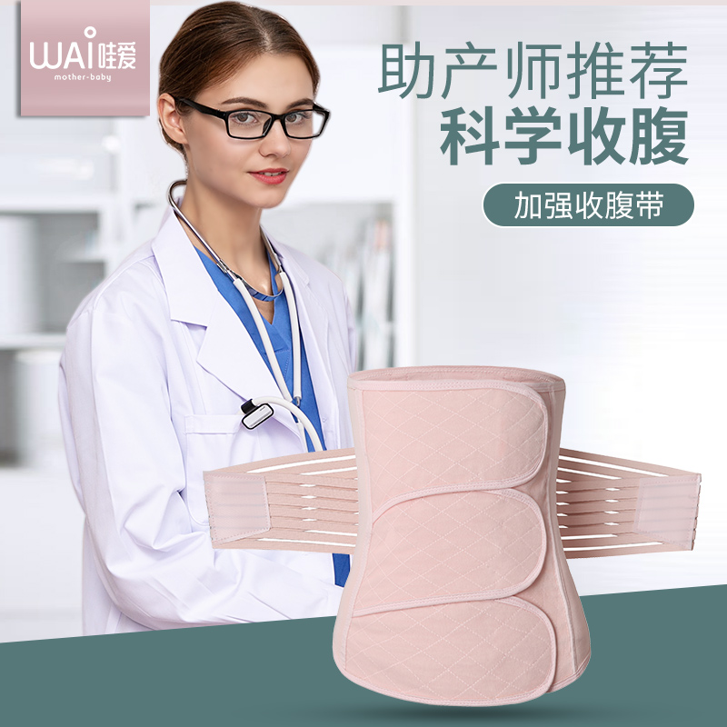 哇爱产后收腹带纯棉纱布束腹带孕妇顺产刨剖腹产专用孕产妇束缚带在类目 孕妇装/孕产妇用品/营养, 束缚带/产妇瘦身塑体衣/盆骨矫正带, 束腹带中 - 来自Buy2taobao.com提供专业的淘宝代购服务