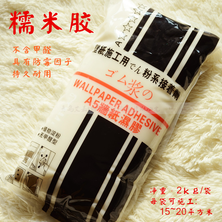 Mr. Aggarwal wallpaper accessories Wallpaper paste Putty wall steel Latex-based film Wet sticky gum rubber 2kg/ bagin the Basic building materials , Accessories Area , Wallpaper paste accessories , Set wallpaper glue-based film category - from Buy2taobao.com to provide professional Taobao agent buy service