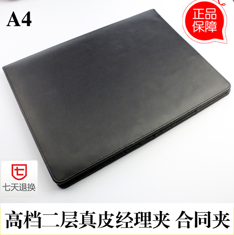 notebook Stationery customized A4 folder Contract clip Signing clip genuine leather Information Booklet customized The leatherin the Electronic Dictionary/Electronic paper book/Stationery , The paper book , Notebook/Notepad category - from Buy2taobao.com to provide professional Taobao agent buy service