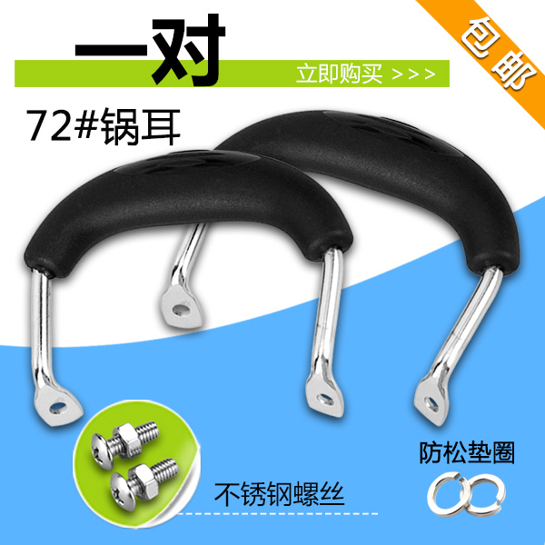 Quintana Heat Anti scald Bakelite Ears steamer Soup pot High temperature resistance Pan ear Iron pot The pot Handle parts Handlein the Kitchen/Cooking utensils , Cooking utensils , Other category - from Buy2taobao.com to provide professional Taobao agent buy service