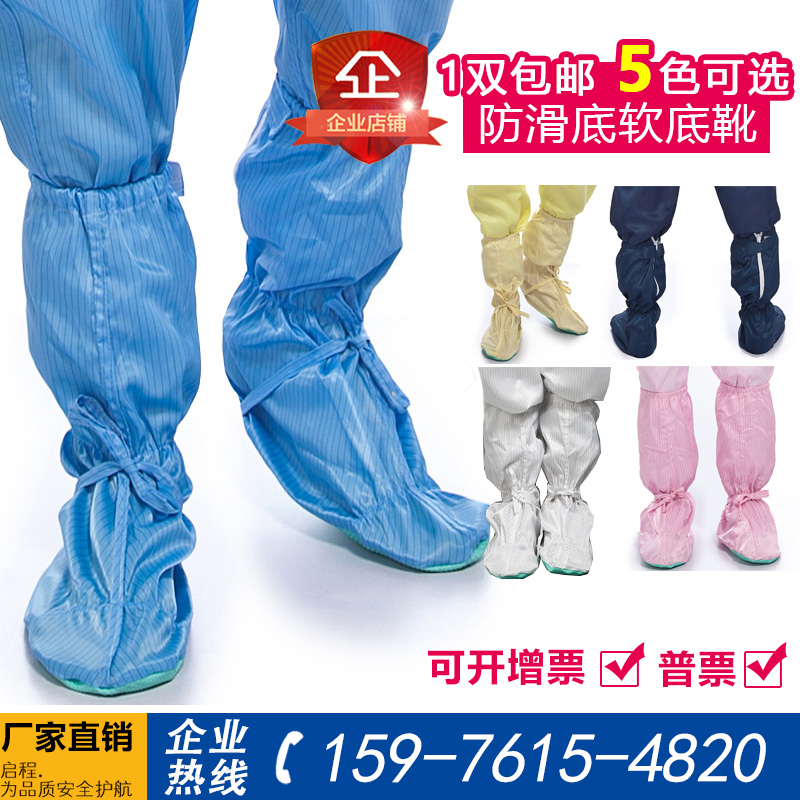 Set out Anti-static shoes soft sole PU soft sole High cylinder Clean Golosh Work Boots dustproof thickening Protective footwearin the Home Daily , Protective Equipment , Protective footwear category - from Buy2taobao.com to provide professional Taobao agent buy service