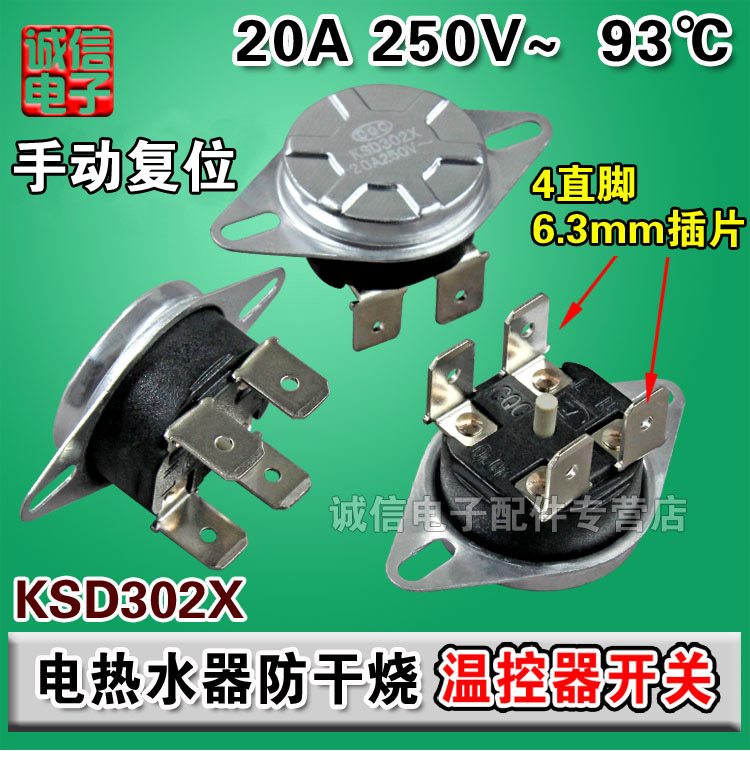 圆形温控器 KSD302X=KSD306X 250V 16A 92度 限温器 手动复位在类目 3C数码配件, 电子元器件市场, 电子元件, 其它元器件中 - 来自Buy2taobao.com提供专业的淘宝代购服务
