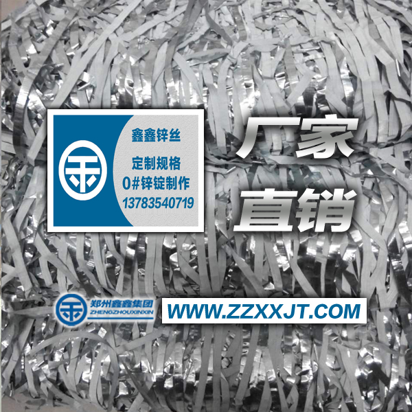 鑫鑫锌丝厂家直销废水废料提金材料高纯度锌带金银矿堆浸吸金锌丝|ruв категории оборудование/инструменты, электромеханический оборудование, Другие электромеханического оборудования - от Buy2taobao.com для оказания профессиональной услуги покупки агента Taobao