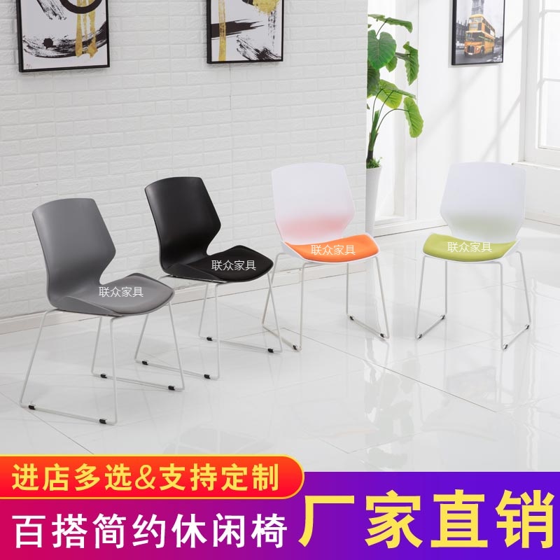 譯誘 膠殼椅職員培訓辦公會議椅會客接待洽談椅電腦椅可疊落包在類目 商業/辦公傢俱, 辦公傢俱, 辦公椅, 培訓椅(新增)中 - 來自Buy2taobao.com提供專業的淘寶代購服務