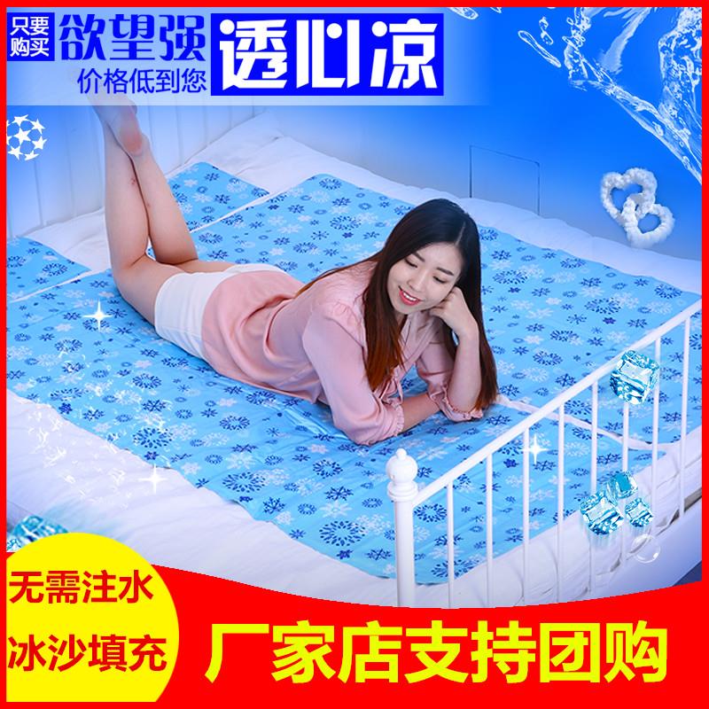 奕程冰垫床垫冰床垫坐垫单人双人学生宿舍夏天季降温制冷避暑神器|msdalam kategori rumah harian, Fan/kipas mini/Fitting/pad ais/ais kayu, pad ais - dari Buy2taobao.com untuk memberikan perkhidmatan ejen Taobao profesional membeli