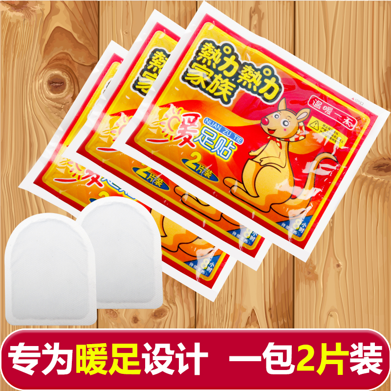 暖足貼暖貼 寶寶貼發熱貼暖腳貼保暖貼熱帖暖腳鞋墊暖腳墊在類目 居家日用, 保暖貼/懷爐/保暖用品, 保暖貼中 - 來自Buy2taobao.com提供專業的淘寶代購服務