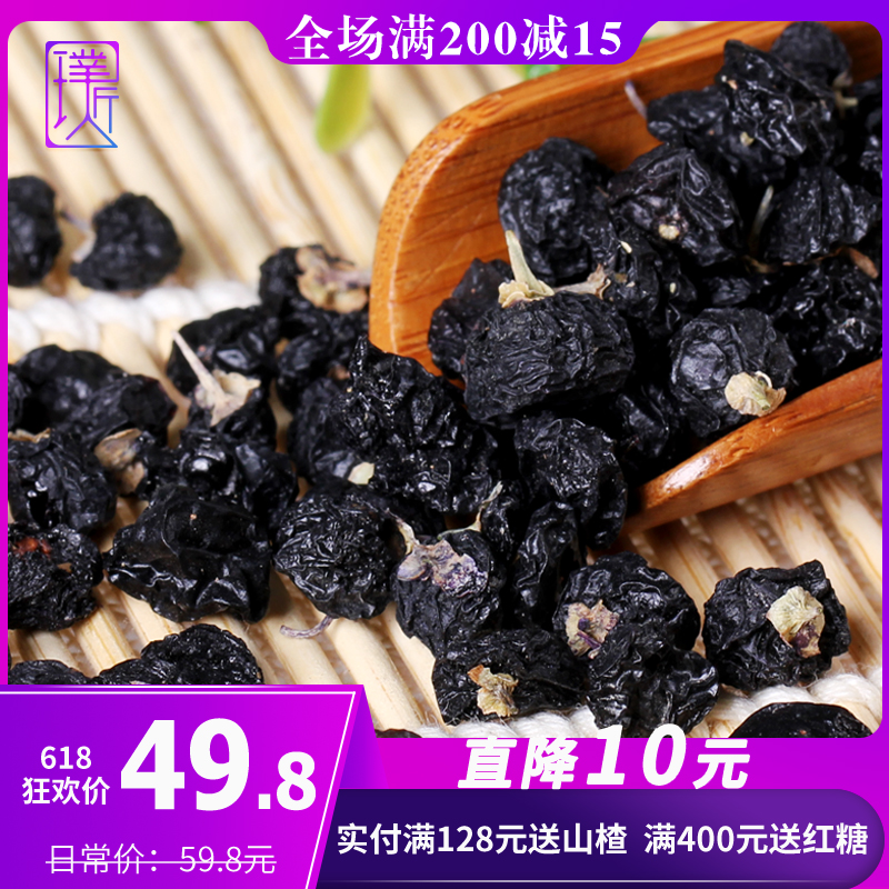 qaidam Nuomuhong Super Wolfberry Qinghai natural wild Large 100gin the Traditional nourishing food , Wolfberry and its products , Wolfberry category - from Buy2taobao.com to provide professional Taobao agent buy service